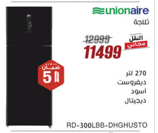 available at Al Morshedy  in Egypt - Cairo