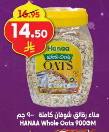 Hanaa Oats available at Dukan in KSA, Saudi Arabia, Saudi - Ta'if