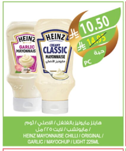 HEINZ Mayonnaise available at Farm  in KSA, Saudi Arabia, Saudi - Jazan