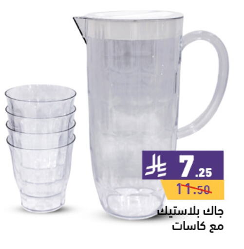 available at Aswaq Ramez in KSA, Saudi Arabia, Saudi - Hafar Al Batin