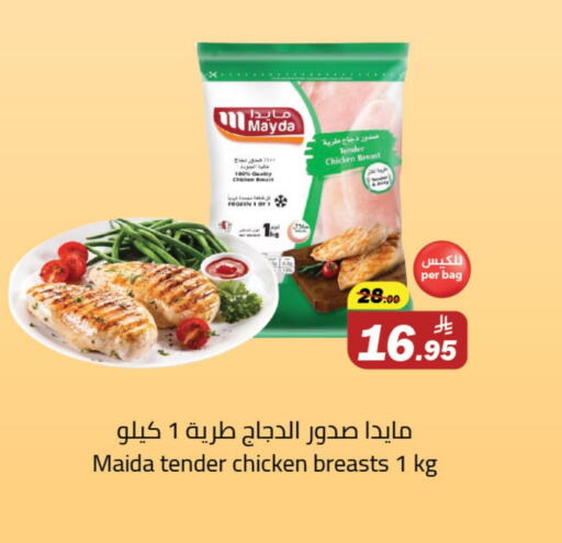 Chicken Breast available at Supermarket Stor in KSA, Saudi Arabia, Saudi - Riyadh