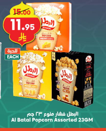 available at Dukan in KSA, Saudi Arabia, Saudi - Ta'if