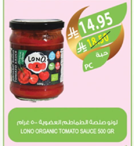 Other Sauce available at Farm  in KSA, Saudi Arabia, Saudi - Sakaka