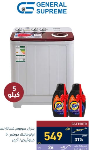 Washing Machine available at Tamkeen in KSA, Saudi Arabia, Saudi - Jazan