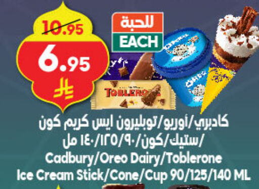 available at Dukan in KSA, Saudi Arabia, Saudi - Medina