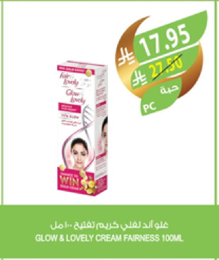 Face Cream available at Farm  in KSA, Saudi Arabia, Saudi - Arar