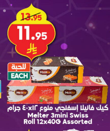 available at الدكان in مملكة العربية السعودية, السعودية, سعودية - جدة