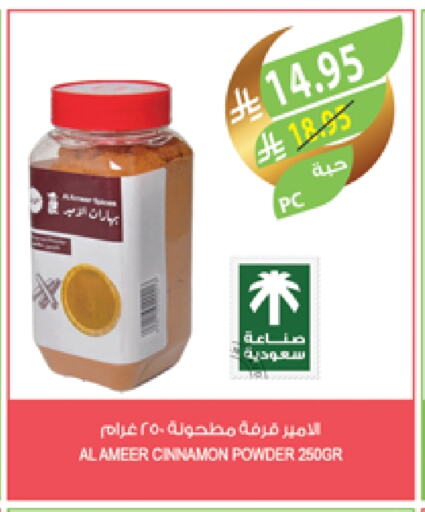 Spices available at Farm  in KSA, Saudi Arabia, Saudi - Al Bahah