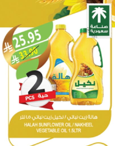 زيت دوار الشمس available at المزرعة in مملكة العربية السعودية, السعودية, سعودية - تبوك