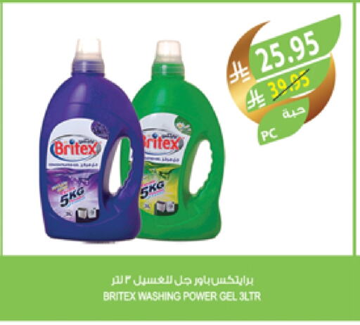 Detergent available at Farm  in KSA, Saudi Arabia, Saudi - Al Khobar