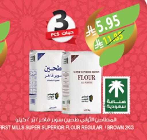 All Purpose Flour available at Farm  in KSA, Saudi Arabia, Saudi - Abha