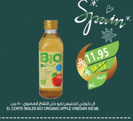 Vinegar available at Farm  in KSA, Saudi Arabia, Saudi - Najran