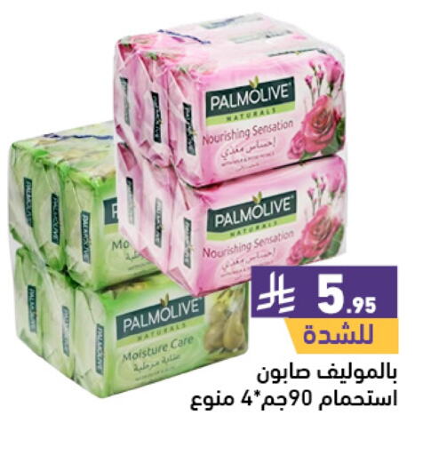 PALMOLIVE available at Aswaq Ramez in KSA, Saudi Arabia, Saudi - Dammam