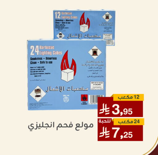 available at تخفيضات العائلة in مملكة العربية السعودية, السعودية, سعودية - المنطقة الشرقية