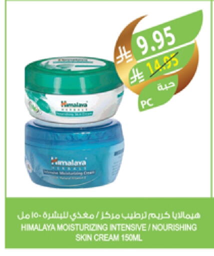 HIMALAYA Face Cream available at Farm  in KSA, Saudi Arabia, Saudi - Riyadh