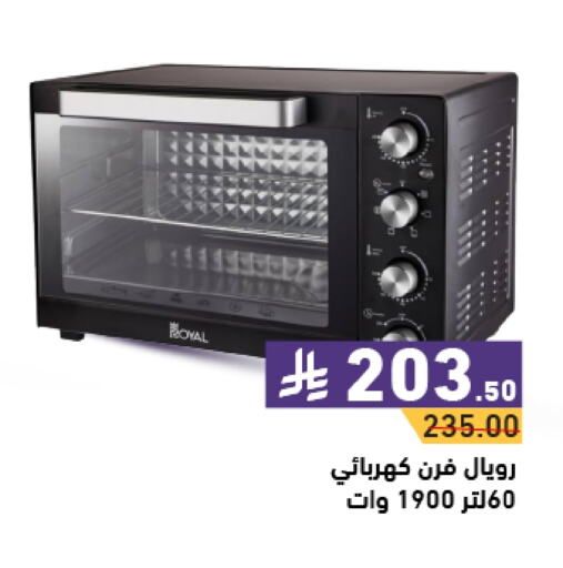 Microwave Oven available at Aswaq Ramez in KSA, Saudi Arabia, Saudi - Dammam