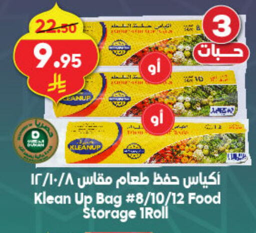 available at Dukan in KSA, Saudi Arabia, Saudi - Yanbu