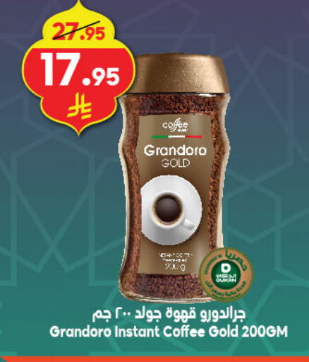 Coffee available at Dukan in KSA, Saudi Arabia, Saudi - Yanbu