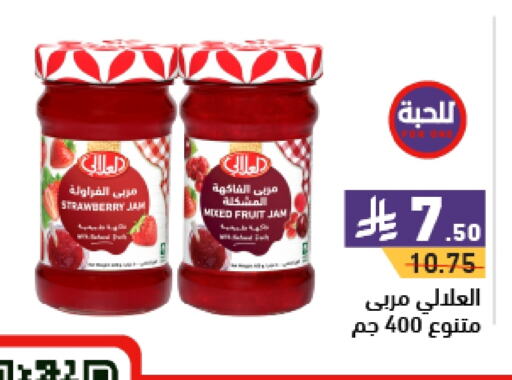 AL ALALI Jam available at Aswaq Ramez in KSA, Saudi Arabia, Saudi - Tabuk