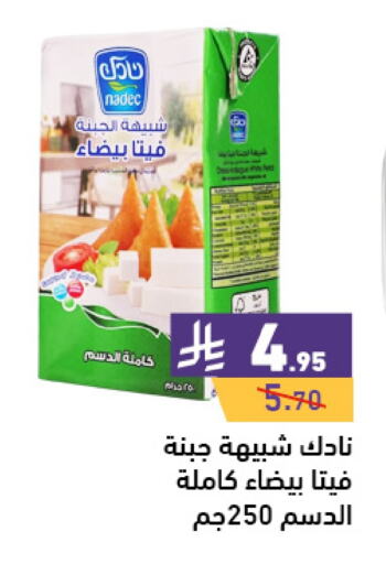 NADEC Feta available at Aswaq Ramez in KSA, Saudi Arabia, Saudi - Dammam