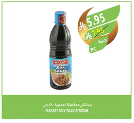 Other Sauce available at Farm  in KSA, Saudi Arabia, Saudi - Riyadh