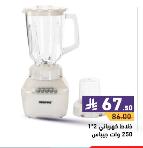 GEEPAS Mixer / Grinder available at Aswaq Ramez in KSA, Saudi Arabia, Saudi - Tabuk