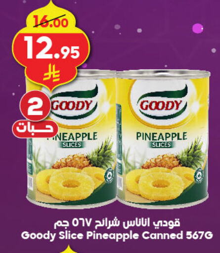 GOODY available at Dukan in KSA, Saudi Arabia, Saudi - Ta'if