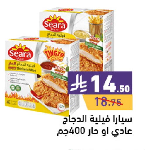 SEARA available at Aswaq Ramez in KSA, Saudi Arabia, Saudi - Hafar Al Batin