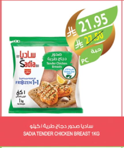 SADIA Chicken Breast available at Farm  in KSA, Saudi Arabia, Saudi - Al-Kharj