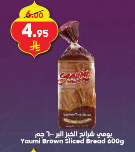 available at Dukan in KSA, Saudi Arabia, Saudi - Jeddah