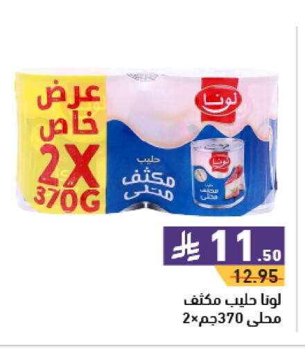 LUNA Condensed Milk available at Aswaq Ramez in KSA, Saudi Arabia, Saudi - Hafar Al Batin