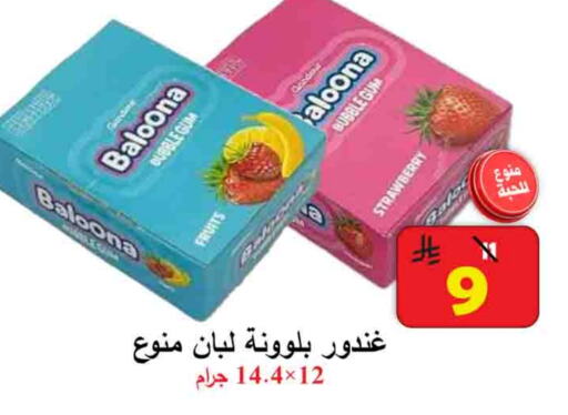 Strawberry available at  Ali Sweets And Food in KSA, Saudi Arabia, Saudi - Al Hasa