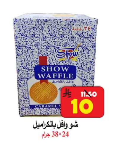 available at  Ali Sweets And Food in KSA, Saudi Arabia, Saudi - Al Hasa