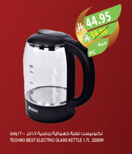 Kettle available at Farm  in KSA, Saudi Arabia, Saudi - Abha