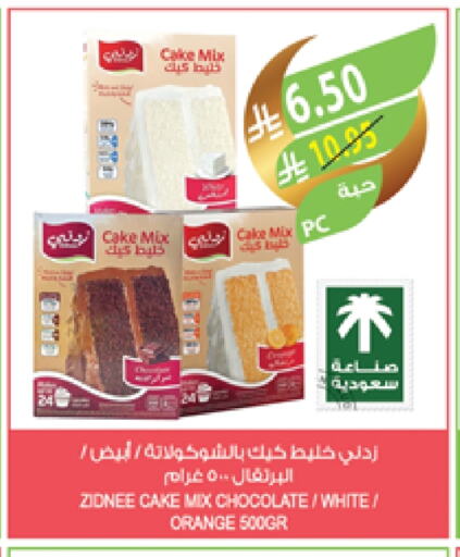 Cake Mix available at Farm  in KSA, Saudi Arabia, Saudi - Jeddah