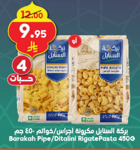 باستا available at الدكان in مملكة العربية السعودية, السعودية, سعودية - المدينة المنورة