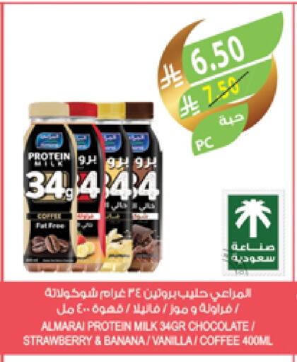 ALMARAI Iced / Coffee Drink available at Farm  in KSA, Saudi Arabia, Saudi - Dammam