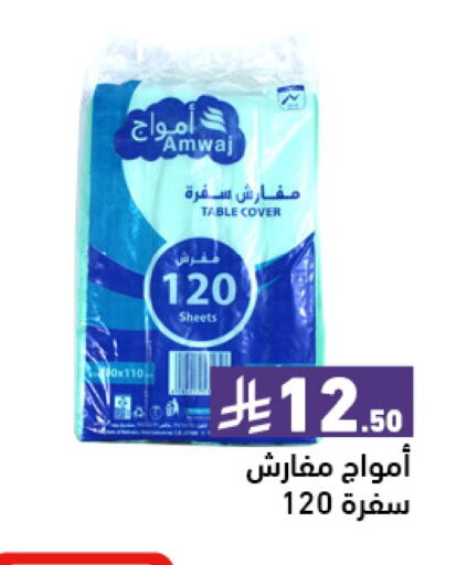 available at Aswaq Ramez in KSA, Saudi Arabia, Saudi - Riyadh