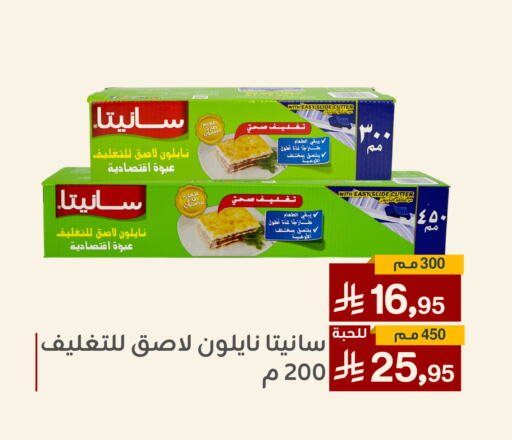 available at Family Discount in KSA, Saudi Arabia, Saudi - Dammam