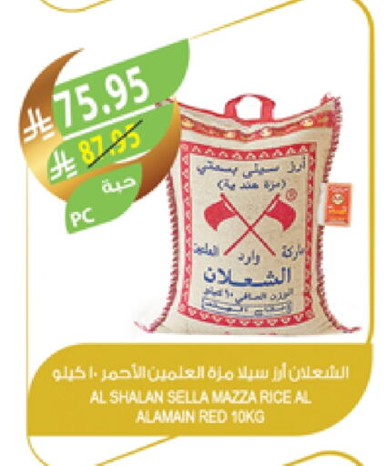 Sella / Mazza Rice available at Farm  in KSA, Saudi Arabia, Saudi - Dammam