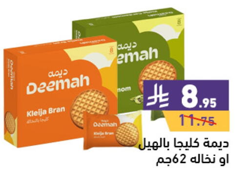 available at أسواق رامز in مملكة العربية السعودية, السعودية, سعودية - تبوك