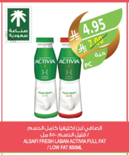 ACTIVIA Laban available at Farm  in KSA, Saudi Arabia, Saudi - Saihat