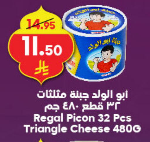 Triangle Cheese available at Dukan in KSA, Saudi Arabia, Saudi - Ta'if