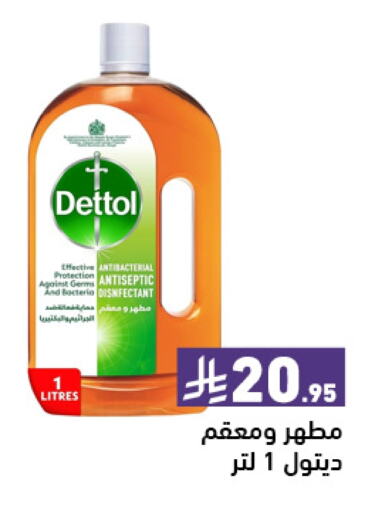 DETTOL Disinfectant available at Aswaq Ramez in KSA, Saudi Arabia, Saudi - Hafar Al Batin