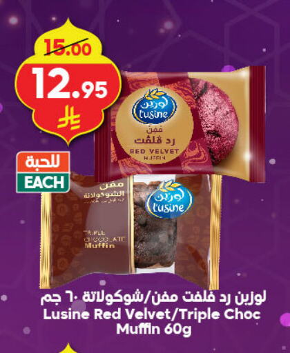 available at الدكان in مملكة العربية السعودية, السعودية, سعودية - جدة