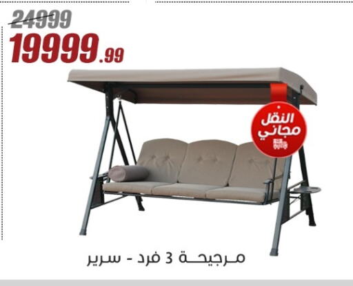 available at Al Morshedy  in Egypt - Cairo