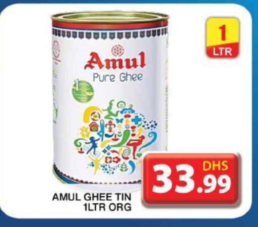 AMUL Ghee available at Grand Hyper Market in UAE - Dubai