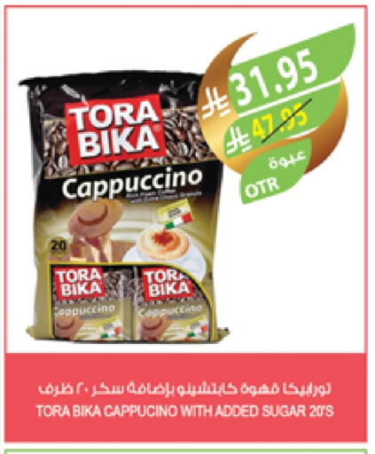 TORA BIKA Coffee available at Farm  in KSA, Saudi Arabia, Saudi - Qatif