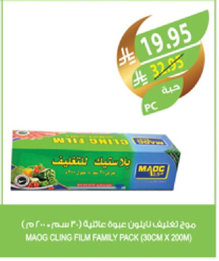 available at Farm  in KSA, Saudi Arabia, Saudi - Yanbu