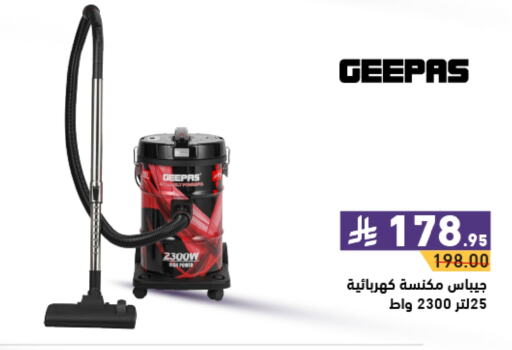 GEEPAS Vacuum Cleaner available at Aswaq Ramez in KSA, Saudi Arabia, Saudi - Hafar Al Batin